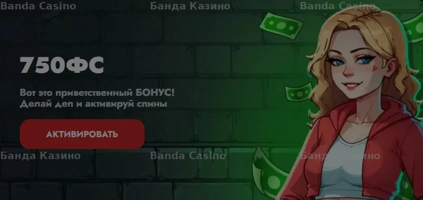 Получите приветственный бонус 750 ФС в Banda Casino – активируйте спины!